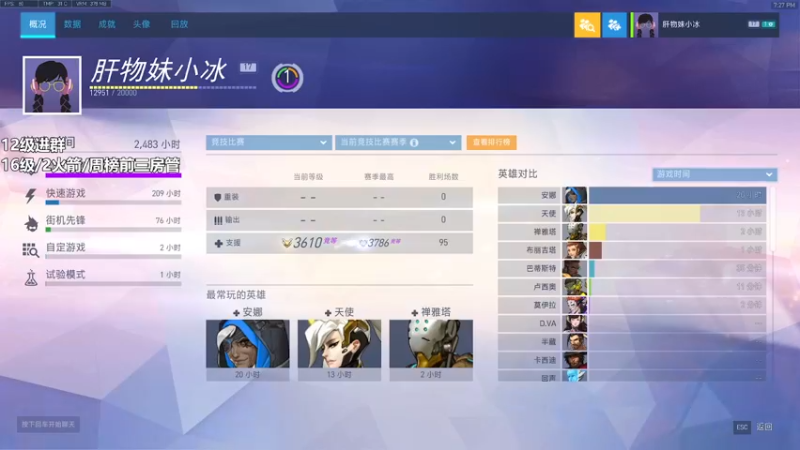 【2021-12-12 19点场】冰MMMM：钻粉记得打卡~~~