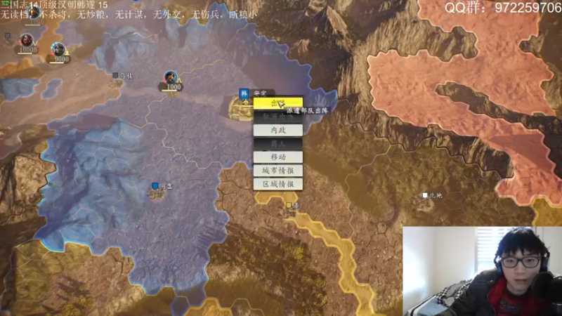 【2021-12-12 20点场】Fuying56：高质量三国志：汉朝韩遂好像有点难呀