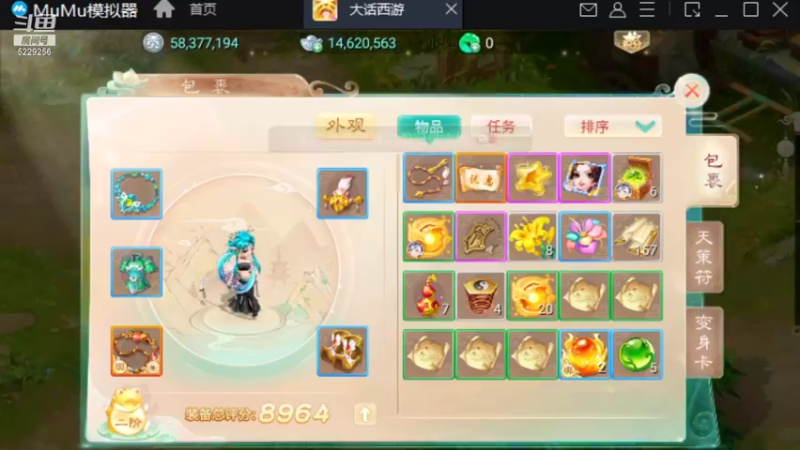 【2021-12-12 09点场】Biu菊花哥：【大话手游】任务好多今天