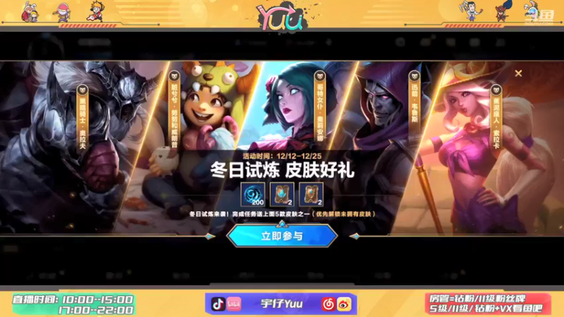 【2021-12-12 18点场】宇仔Yuu：AD俱乐部：王者局单排！