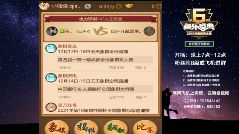 【2021-12-13 18点场】日月轮回888：金牌教练巅峰对决！