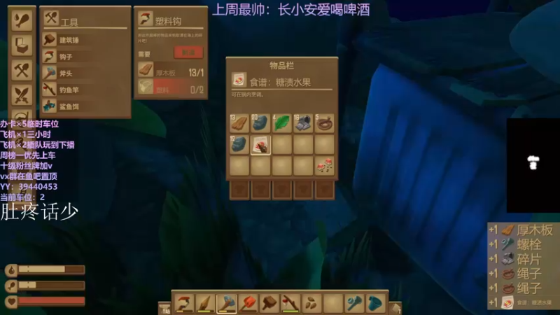 【2021-12-12 22点场】东北女的：【有车位】坠日最后一条小鱼