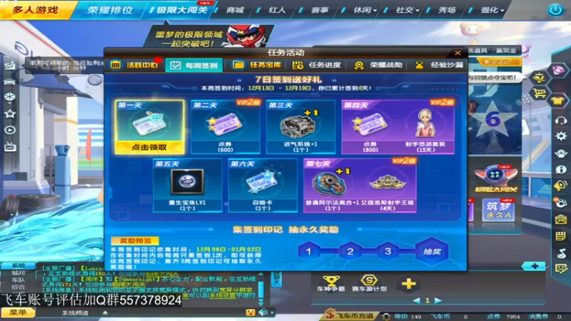 【2021-12-13 02点场】BN丶严斌：歪上好，来咯，起飞。