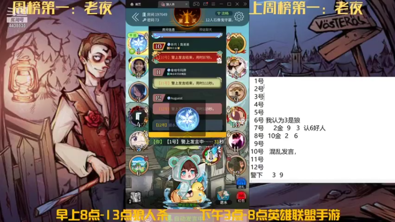【2021-12-09 10点场】瑞凡YT：声优：早上8点直播
