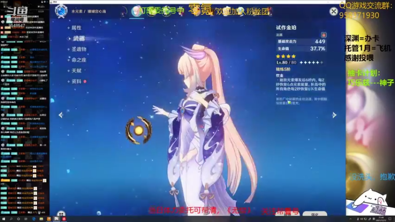 【2021-12-12 21点场】神雕大侠s：零氪主播哦《岩队守护者》