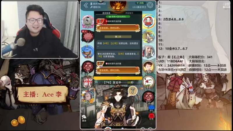 【2021-12-13 20点场】Ace丶老李：【官狼】第一视角大师场