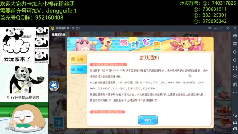 【2021-12-12 19点场】失眠君灬灬：早睡早起，身体棒棒！