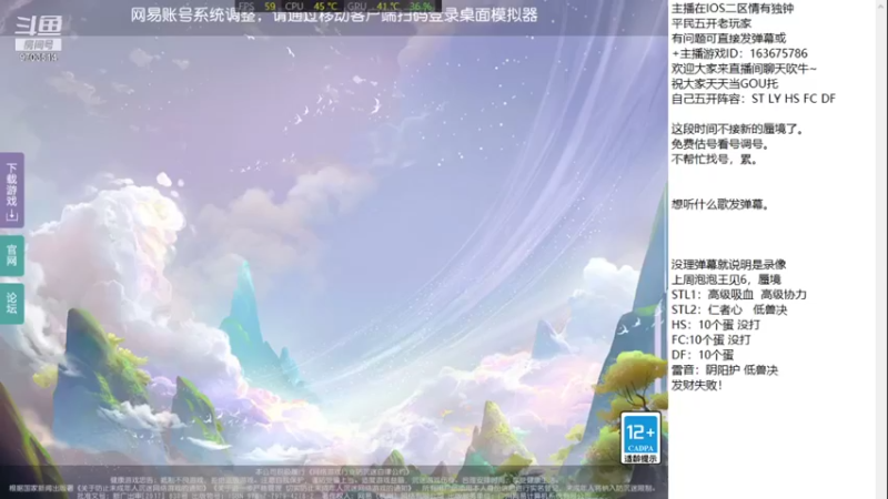 【2021-12-10 20点场】沉迷梦幻西游的蛋黄酥：晚上剑会坐牢！