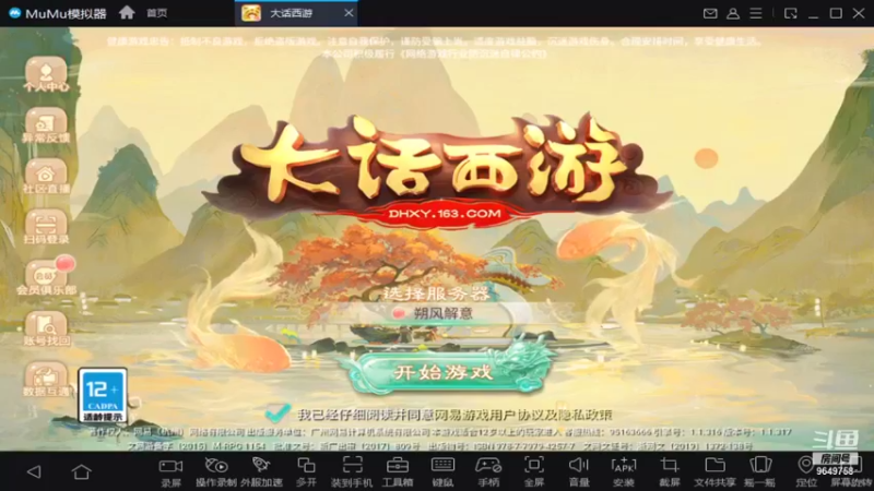 【2021-12-13 15点场】我愿带你看遍世间繁华：领礼包看直播了手慢无