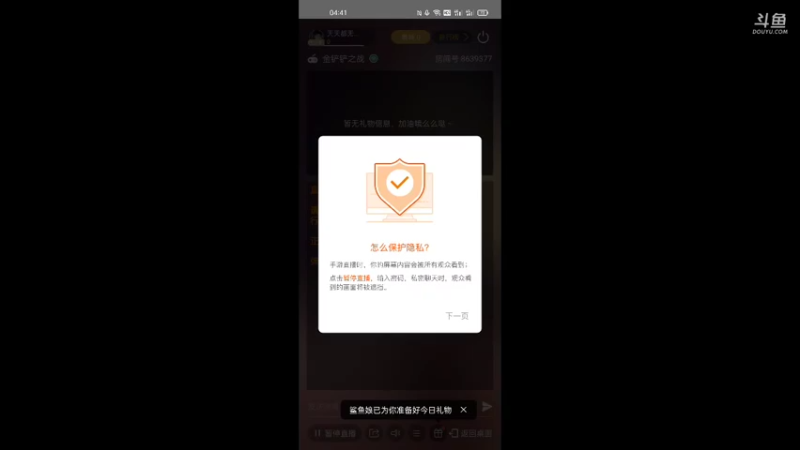 乏累的一局