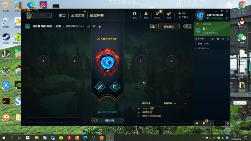【2021-12-07 17点场】侠侠一：诡术妖姬乐芙兰熟练中