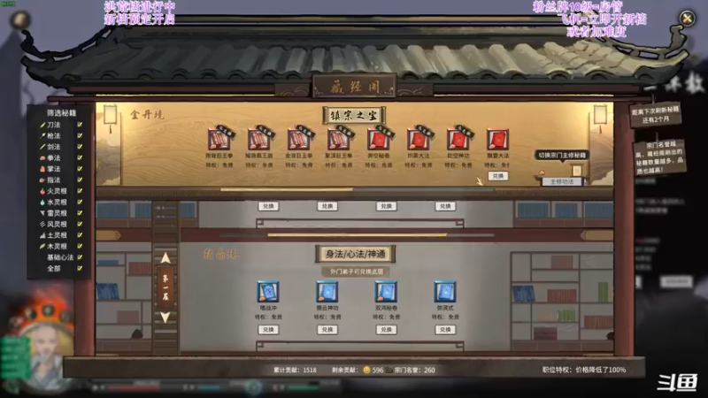 【2021-12-12 06点场】主播老面：鬼谷八荒，我又来了
