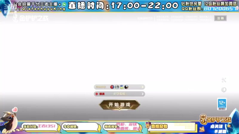 【2021-12-06 15点场】恰饭丶MXX：S1.5首个千分王者，神将天花板