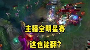 主播全明星之大虫子