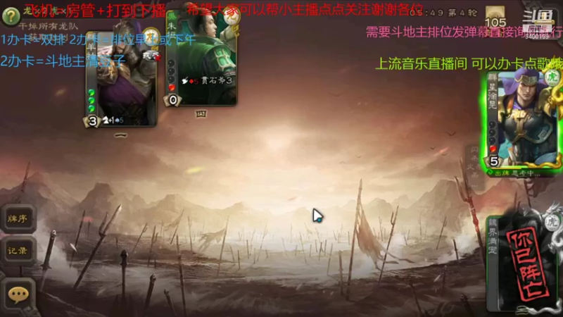 【2021-12-13 10点场】断梦花开到黎明：欢迎各位斗地主排位！