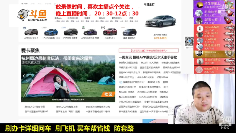 【汽车】九江008的精彩时刻 20211213 09点场