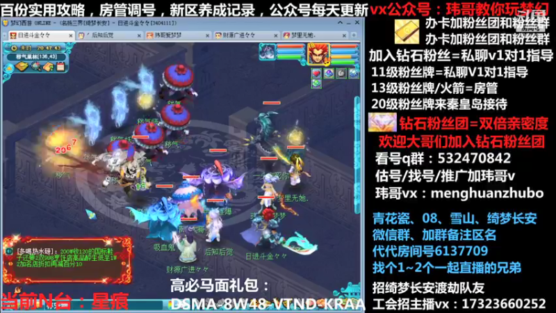 【2021-12-08 20点场】玮哥爱梦幻：绮梦五门75天-送攻略