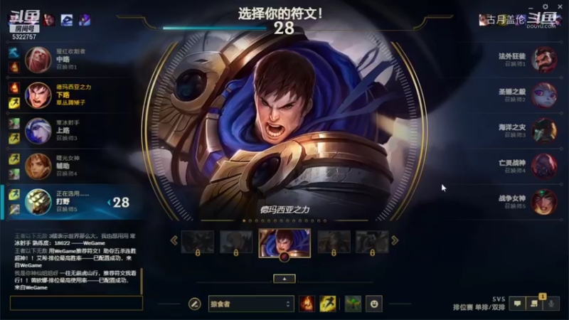 上单盖伦对线船长，感觉这人不会玩；JS是完爆对面打野，但是没有团队.....