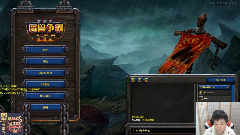 【魔兽争霸】Infi小王的精彩时刻 20211213 21点场