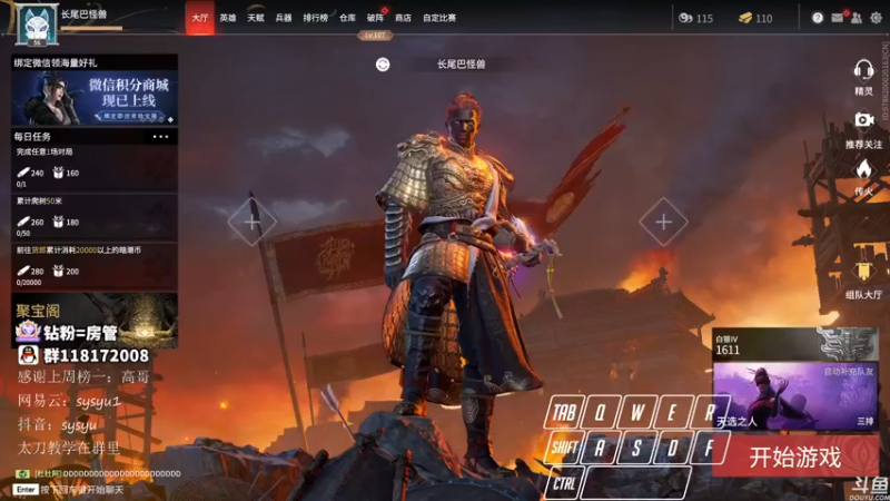 【2021-12-10 08点场】sysyu：sy：守护最后的单排主播！