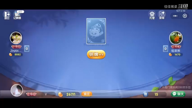 佳佳想当地主50