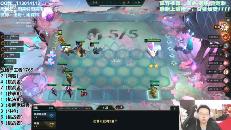 【2021-12-13 15点场】迅哥丶雨霖铃：新版本的神！先冲个第一