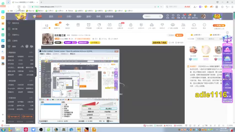【2021-12-13 18点场】Dota小蝴蝶：处处是江湖