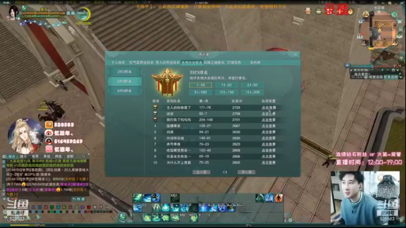 【2021-12-13 11点场】忆旧年丶：快乐5奶散排录播