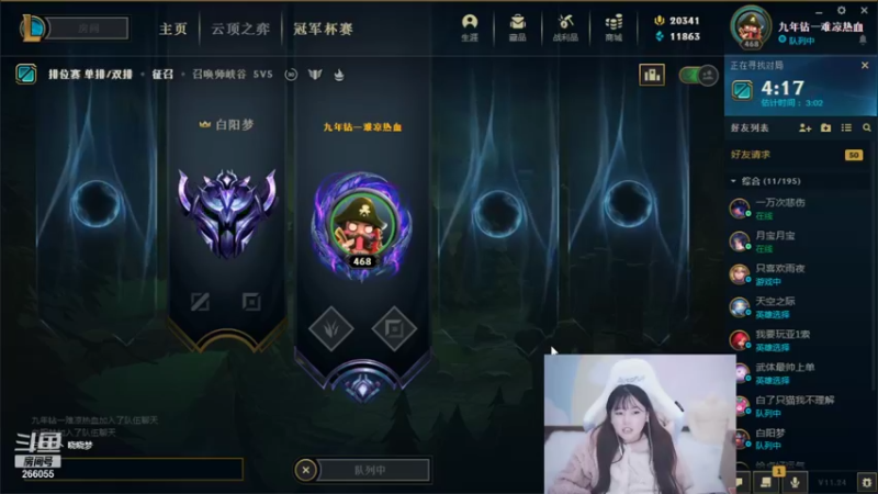 【2021-12-12 21点场】萌面酥：今天必上大师！！冲鸭！！！
