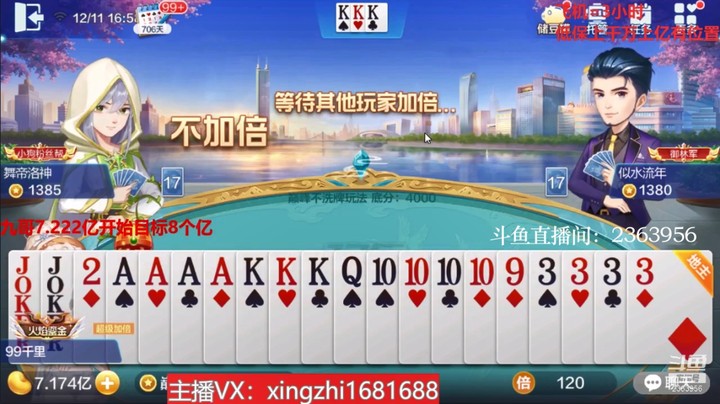 3915巅峰赛：这牌不叫地主，不是坑人家了吗？