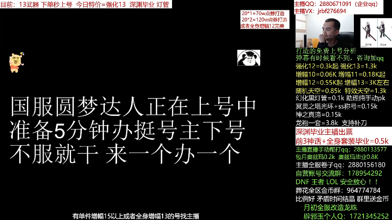 【DNF】今日不服的精彩时刻 20211213 00点场