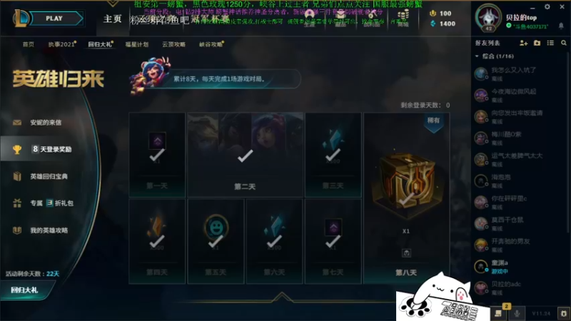 【2021-12-13 12点场】攻其不备出其不意：最强螃蟹王（厄加特）一区从零单排冲王者