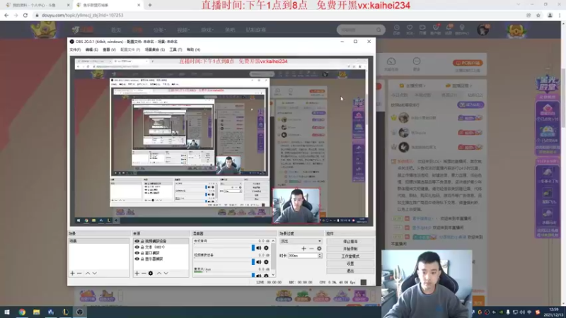 【2021-12-13 12点场】LOL丶摇摆：先钻1教学局.晚点D1大号开整!