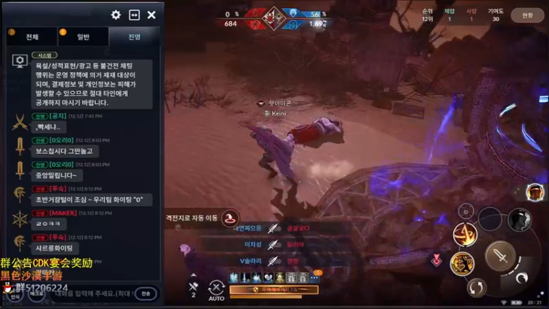 【2021-12-12 19点场】堂本堂：黑色沙漠手游/卡尔佩ON宴会