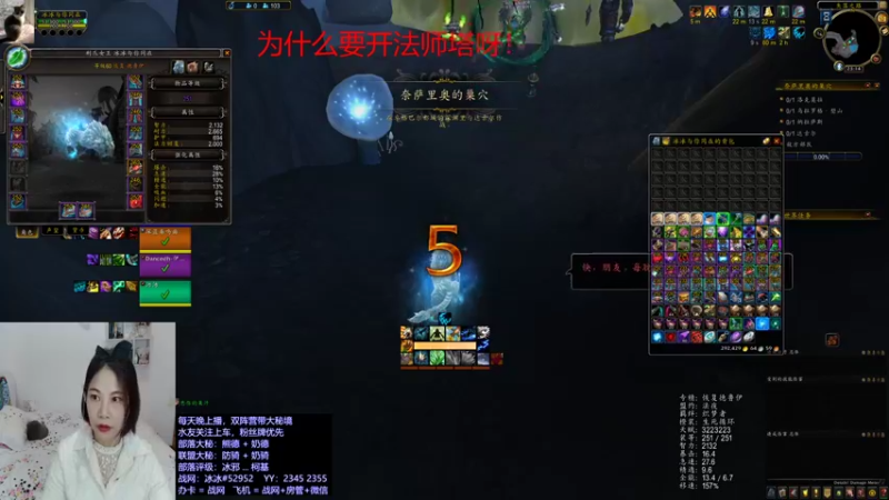 [冰冰与你同在] 军团再临-奶德塞拉里奥的巢穴