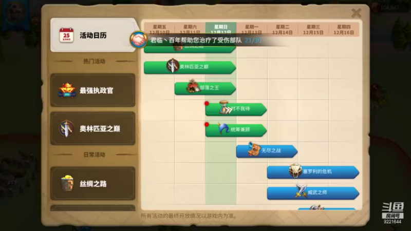 【2021-12-12 20点场】雾霭蒙蒙：第二届联赛
