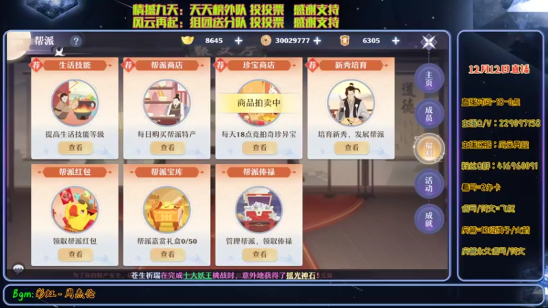 【2021-12-12 18点场】313501丶Boss：Boss：科研部