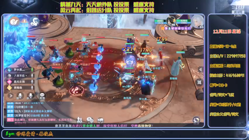 【2021-12-11 15点场】313501丶Boss：Boss：科研部