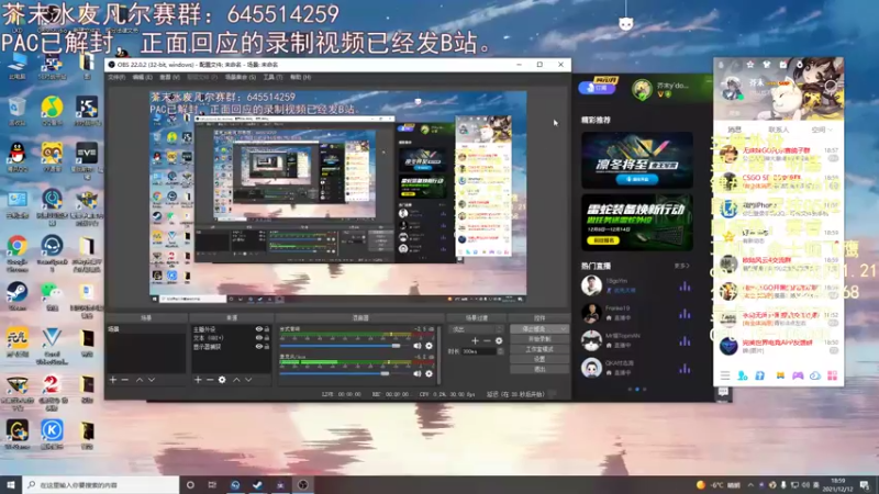 【2021-12-12 19点场】芥末y：芥Sir太菜了~