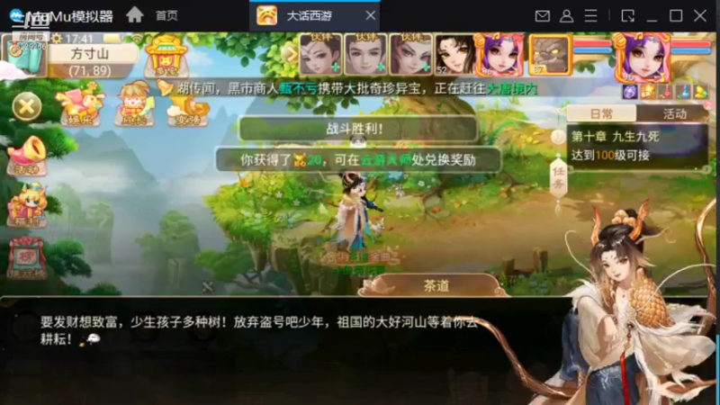 【2021-12-07 17点场】Biu菊花哥：【大话手游】嗓子疼少说话