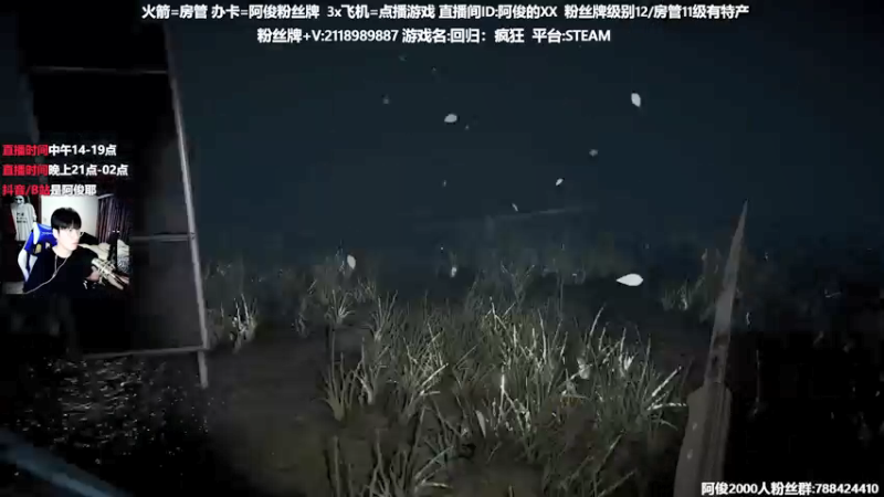 【2021-12-13 00点场】阿俊丶ll：【阿俊】新恐怖游戏/双倍亲密！