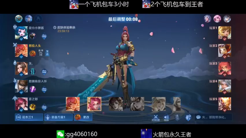 金皮皮丶的精彩时刻 20211211 19点场