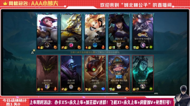 【LOL手游】国服职业女警绝活哥（城北林公子）的上分攻略（0059）