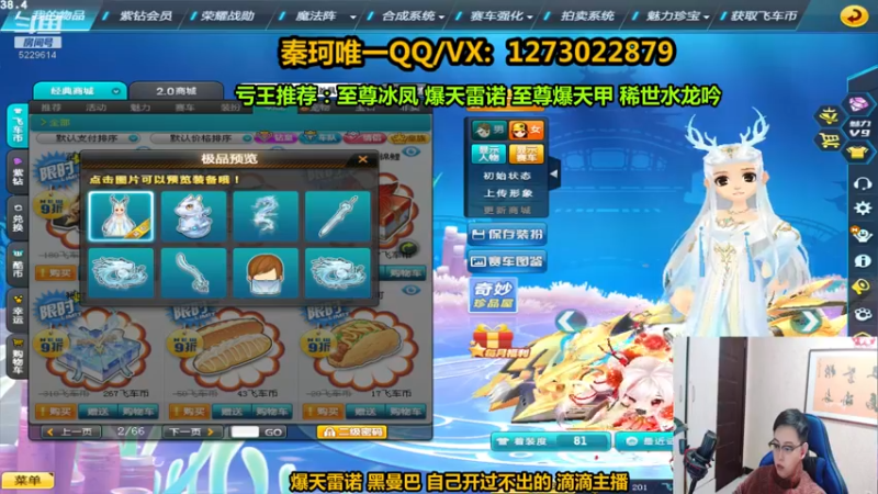 【2021-12-13 03点场】圆梦大师丶秦珂：碰瓷逆袭爆天雷诺第一人