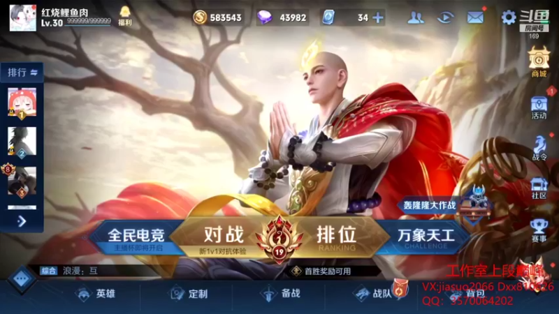 【2021-12-13 18点场】是个枷锁：【枷锁】冲刺巅峰第一