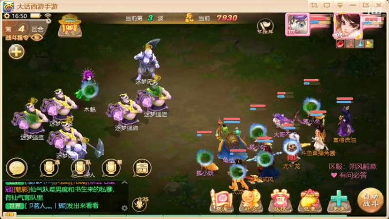 【2021-12-12 16点场】大话手游丶兔酱：朔风解意一起玩