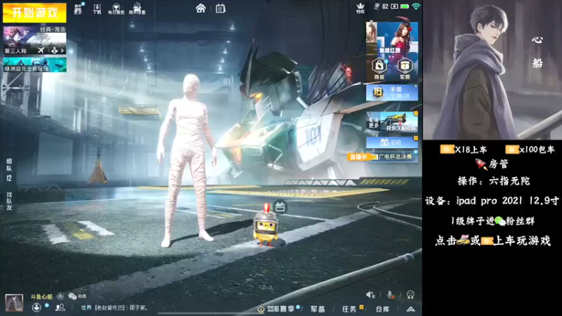 【2021-12-12 13点场】心船OvO：猛男带粉有车位帮打