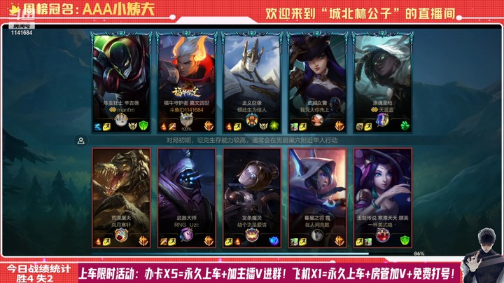 【LOL手游】国服职业皇子绝活哥（城北林公子）的上分攻略（0057）