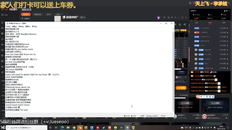 【2021-12-10 22点场】小角色ovo：马场歌友大会（打卡可送上车券）