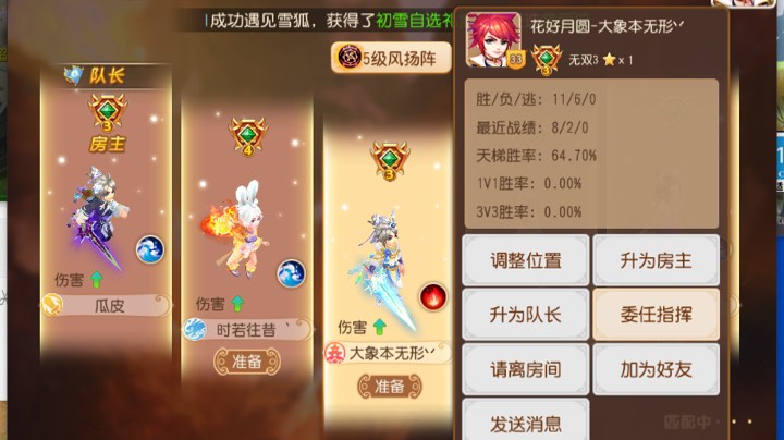 剑会